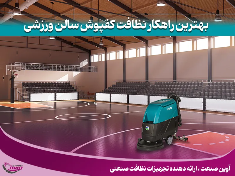 gym-cleaning