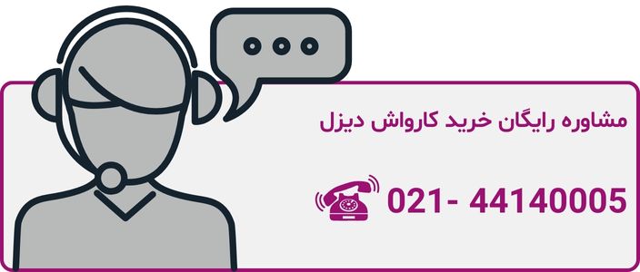 استعلام قیمت واترجت دیزلی