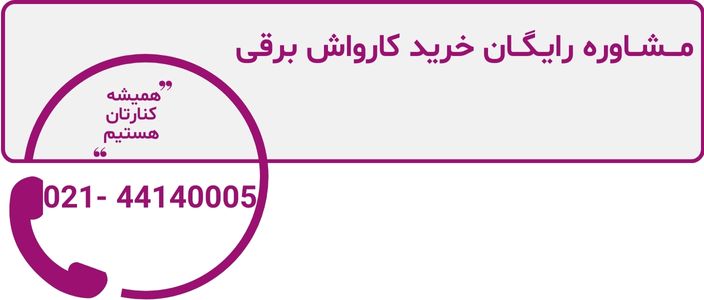 قیمت واترجت برقی