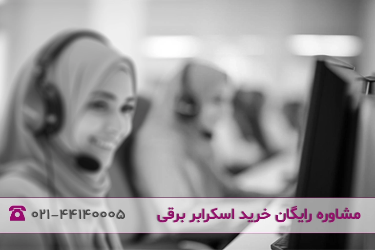 استعلام قیمت دستگاه زمین شوی برقی