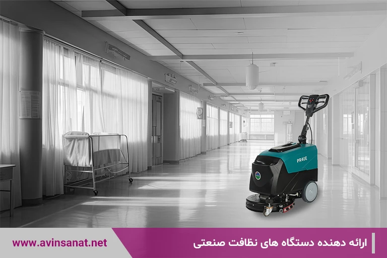 زمین شوی برقی | زمین شوی برقی کوچک