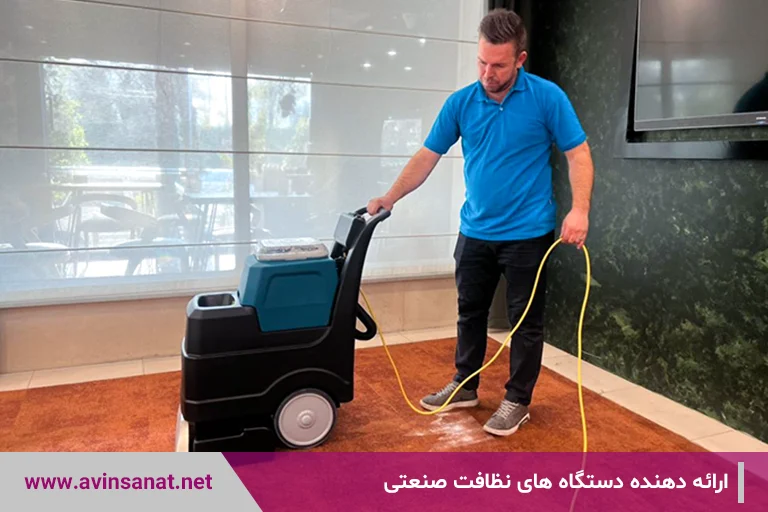 فرش شور صنعتی - فرش شوی صنعتی