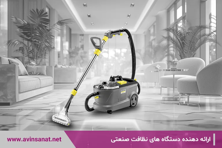 دستگاه فرش شوی صنعتی
