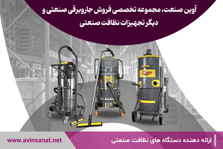 آوین صنعت