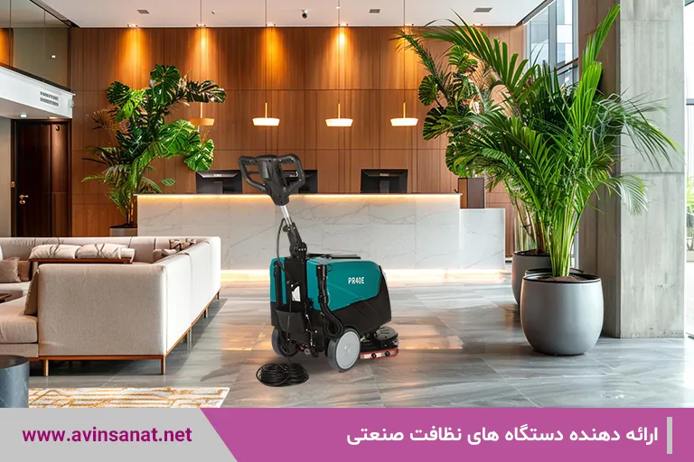 تجهیزات نظافتی آوین صنعت