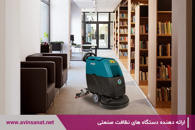 نظافت صنعتی