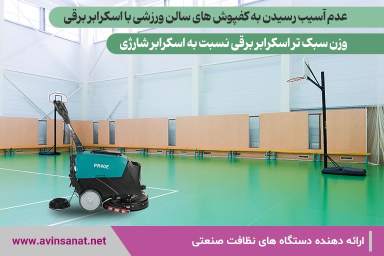 اسکرابر کابلی