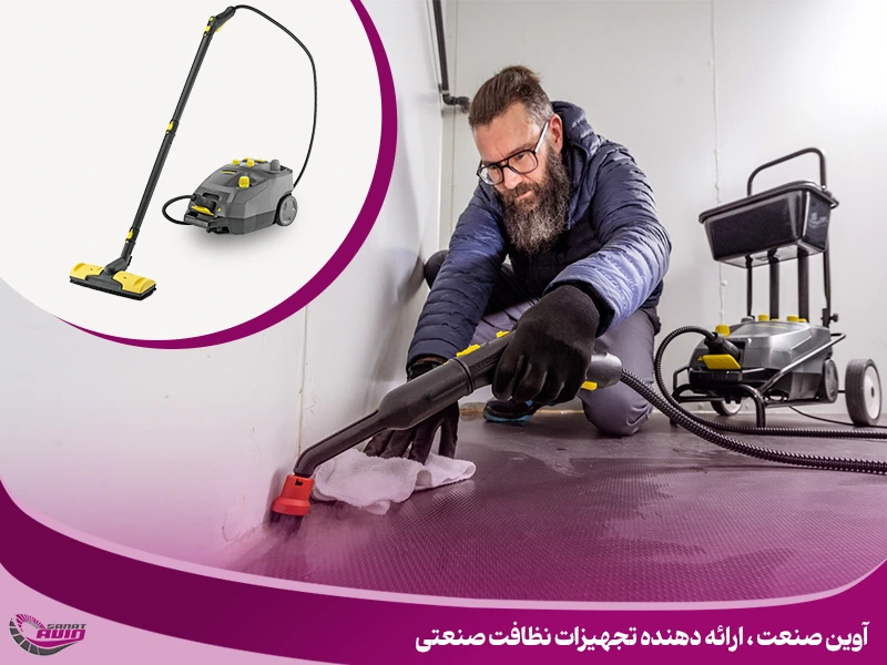 بخارشوی صنعتی