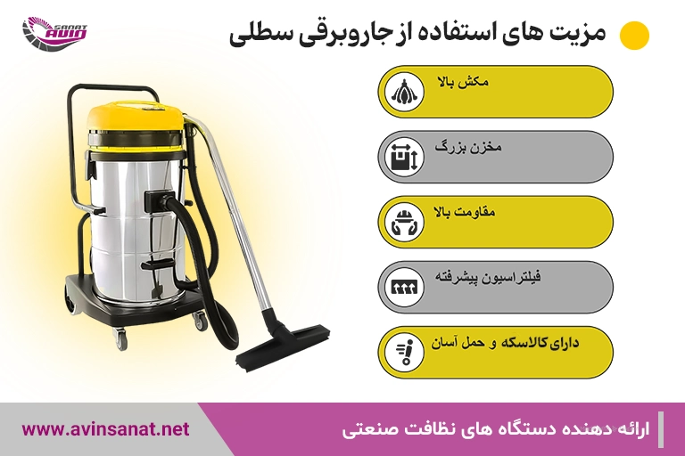 مزایای خرید جاروبرقی سطلی