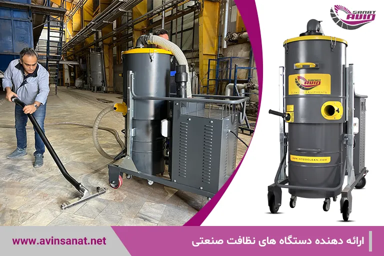 قیما جاروبرقی صنعتی توربینی