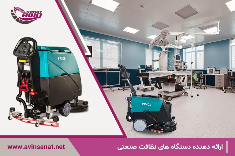 اسکرابر صنعتی دستی