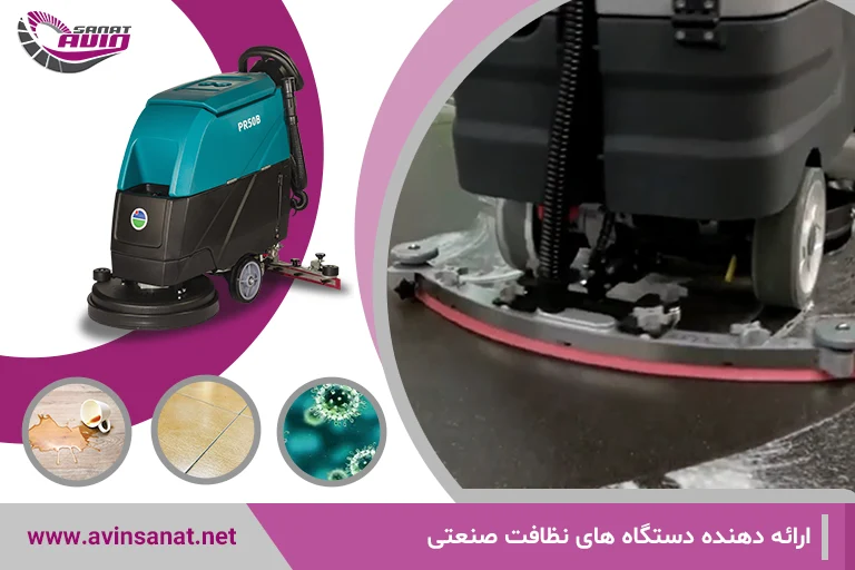 خرید اسکرابر دستی