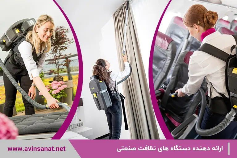 جاروبرقی کوله پشتی آوین صنعت