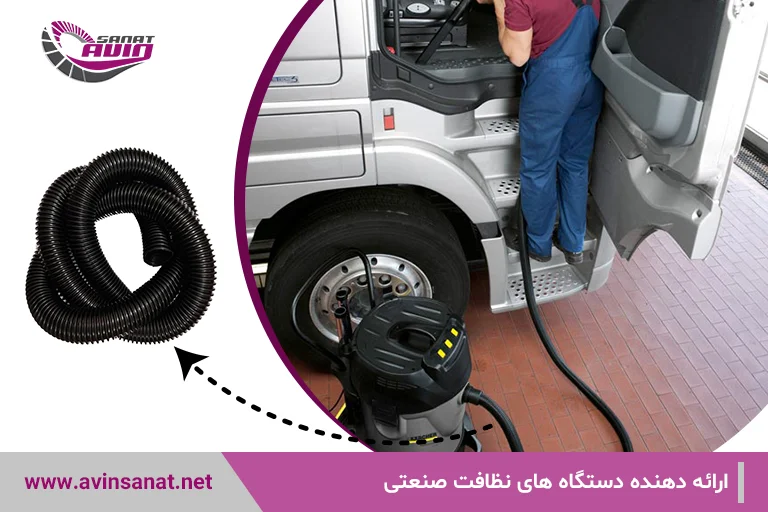 جاروبرقی صنعتی کارواش