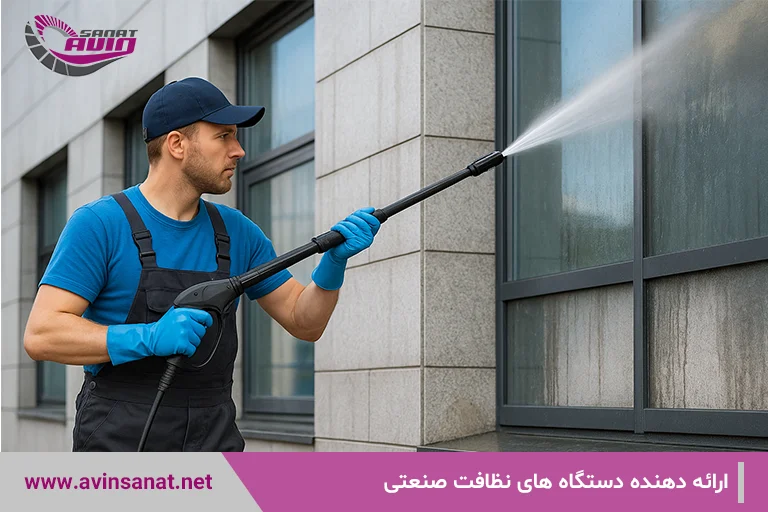 کارواش صنعتی آوین صنعت