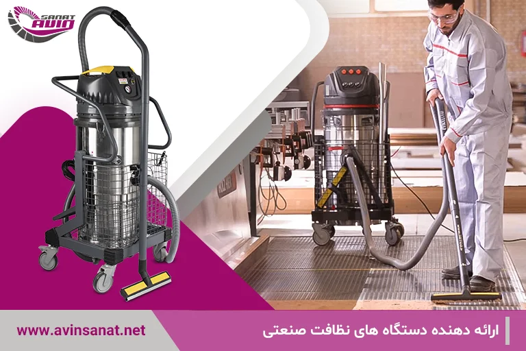 جاروبرقی صنعتی سه موتوره
