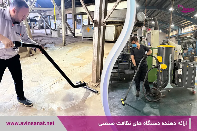 جاروی صنعتی - مدل دائم کار