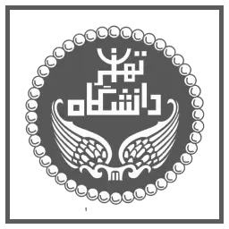 دانشگاه تهران