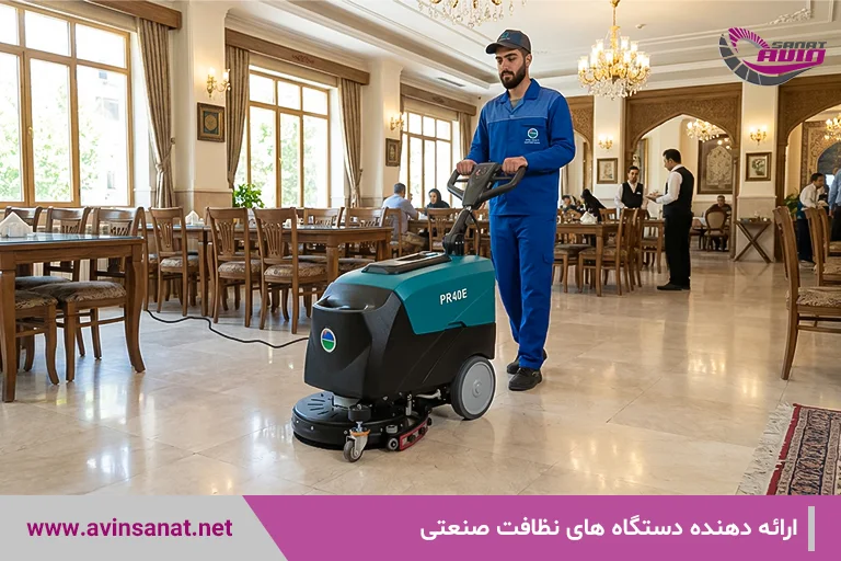 شستشوی سالن های فود کورت و رستوران ها با اسکرابر